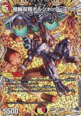 �y�V�[�N���b�g���A�z�f���G���}�X�^�[�Y DM23RP2 17A/20 �Z�֑o�ă{���V���b�N�E�X�J�C (U �A���R����) �A�r�X�E���{�����[�V���� ��2�e