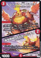 デュエルマスターズ カード 妖蟲闘竜ベノム・ドラグーン DM32