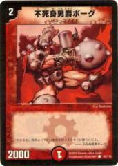 デュエルマスターズ カード 電脳勇騎マグナス DM26 | デュエマ 水 / 火