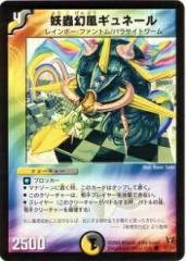 デュエルマスターズ カード 貝獣 ホタッテ DMRP04|デュエマ 水文明 NEO