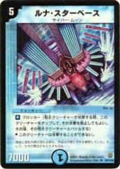 デュエルマスターズ カード 魚雷ロボ・ミサイル・オーシャン DM19 レア