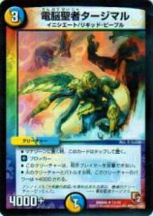 デュエルマスターズ カード 妖蟲闘竜ベノム・ドラグーン DM32|デュエマ