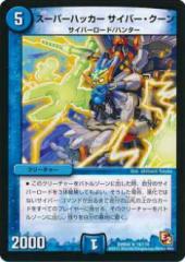 コモンカード】ドラゴンボールヒーローズ PUMS6-04 SE ジレン