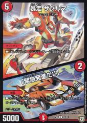 デュエルマスターズ ヤシチグレンオー デュエルマスターズ カード ヤシチグレンオー DM35|デュエマ 火文明