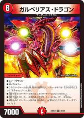 デュエルマスターズ カード 爆裂B-BOY DMD21 無敵の火文明 | デュエマ
