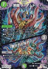 サージ・FOIL】マジックザギャザリング WHO JP 0764 6代目ドクター