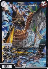 デュエルマスターズ ボルシャック・モモキング・クロスNEX