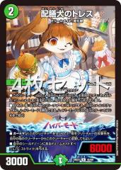 デュエルマスターズ ケイビノ裁徒 ケジメノ裁徒(DMRP05 60/93) | デュエル・マスターズ