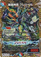 �y�V�[�N���b�g���A�z�f���G���}�X�^�[�Y DM24RP1 ��10/��22 �y���_�� �v���W�[�� (VR �x���[���A) �����ё�1�e �f�[�����E�I�u�E�n�C�p