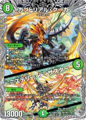 �y��g���W���[�z�f���G���}�X�^�[�Y DM24RP1 TR7/TR11 �J�u�g���A���E�N�[�K�^�~�X�e���[�E�f�B�U�X�^�[ (SR �X�[�p�[���A) �����ё�1�e