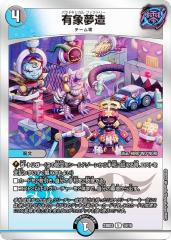 デュエルマスターズ 白騎士の精霊アスティノス デュエルマスターズ カード 白騎士の精霊アスティノス DM33