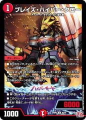 デュエルマスターズ 双極篇 ケイビノ裁徒(コモン) 逆襲のギャラクシー