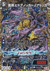 �y�V�[�N���b�g���A�z�f���G���}�X�^�[�Y DM24RP2 14/��21 �앣 �q�h�A�m�b�J���m�A�h�b�J (R ���A) �����ё�2�e �J�C�U�[�E�I�u�E�n�C�p