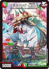 デュエルマスターズ カード 闘竜死爵デス・メンドーサ DM27 | デュエマ