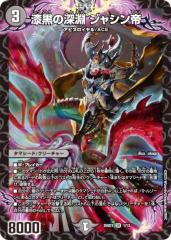 デュエルマスターズ トッパ・ルピア デュエルマスターズ カード トッパ・ルピア 神化編 DM33