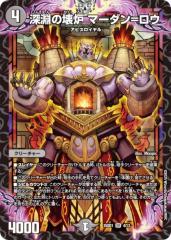 デュエルマスターズ 五元のロードライト Amazon.co.jp: デュエルマスターズ 【 五元のロードライト