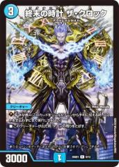 �f���G���}�X�^�[�Y DM25SD1 5/13 �I���̎��v �U�E�N���b�N (R ���A) �����Ȃ�悢�f�b�L �Z�̉��� (DM25-SD1)