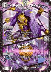 デュエルマスターズ 堕魔 グリペイジ 堕魔 グリペイジ - メルカリ