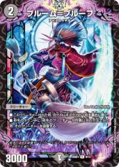 �f���G���}�X�^�[�Y DM25SD1 8/13 �u���[�����v���[�t (R ���A) �����Ȃ�悢�f�b�L �Z�̉��� (DM25-SD1)