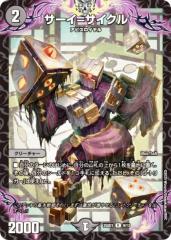 �f���G���}�X�^�[�Y DM25SD1 9/13 �T�[�C=�T�C�N�� (R ���A) �����Ȃ�悢�f�b�L �Z�̉��� (DM25-SD1)