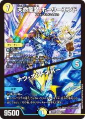 �f���G���}�X�^�[�Y DM25SP1 3/16 �V������ �z�[���[�G���h / �i�E�E�I�A�E�l�o�[ (SR �X�[�p�[���A) �L�����v���~�A���f�b�L �h���S����