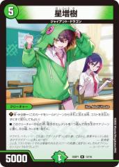 �f���G���}�X�^�[�Y DM25SP1 12/16 ������ (R ���A) �L�����v���~�A���f�b�L �h���S�����ɂȂ肽���Ȃ����I Jack-Pot-Live!! in �������Z