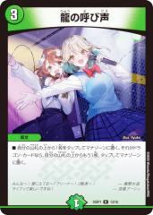 �f���G���}�X�^�[�Y DM25SP1 13/16 ���̌Ăѐ� (R ���A) �L�����v���~�A���f�b�L �h���S�����ɂȂ肽���Ȃ����I Jack-Pot-Live!! in ����