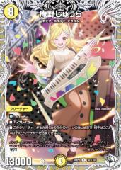 �y�L�����v���~�A���g���W���[�z�f���G���}�X�^�[�Y DM25SP1 TD1/TD5 ���삵�イ�� (R ���A) �L�����v���~�A���f�b�L �h���S�����ɂȂ肽