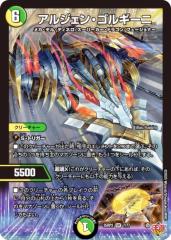 デュエルマスターズ エラー フレイムバーン・ドラゴン 913ixnN9KfL._UF350,350_QL50_.jpg