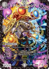 �f���G���}�X�^�[�Y DM25RP2 16/77 �e���X���e���W�A (R ���A) ����W ��2�e �א_vs�א_II �`�W���V���E�C���E�U�E�V�F���` (DM25-RP2)