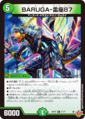 D-VS06/SP01 回転する剣 キリエル SP | ヴァンガード,Dシリーズ