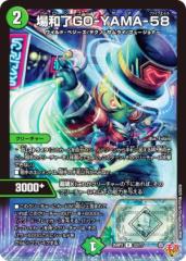 デュエルマスターズ カード 妖蟲闘竜ベノム・ドラグーン DM32