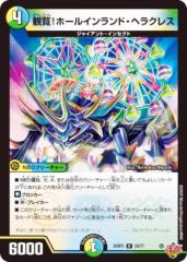 妖蟲闘竜ベノム・ドラグーン(DM32 91/110) | デュエル・マスターズ