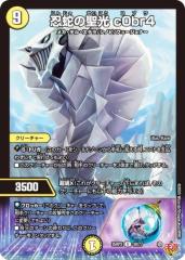 デュエルマスターズ カード ソーラー・レイ 神化編 DM32