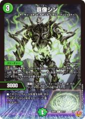 デュエルマスターズ 双寄電融 キリン・レガマン レア 終末王龍大戦 ザ