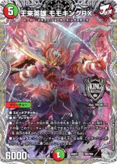 パラレル】ユニオンアリーナ UA42BT/MGS-1-074 神原 駿河 (R☆ レア