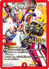 �f���G���}�X�^�[�Y DM25SD2 2/11 �����N�� ���b�h�]�[�� (LEG ���W�F���h�J�[�h) �����Ȃ�悢�f�b�L �͂̉��� (DM25-SD2)