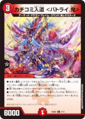 �f���G���}�X�^�[�Y DM25SD2 7/11 �J�`�R�~���� ���o�g���C.�S�� (C �R����) �����Ȃ�悢�f�b�L �͂̉��� (DM25-SD2)