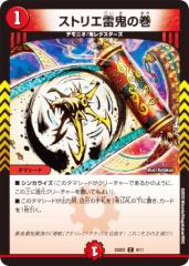 �f���G���}�X�^�[�Y DM25SD2 9/11 �X�g���G���S�̊� (C �R����) �����Ȃ�悢�f�b�L �͂̉��� (DM25-SD2)