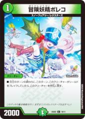 �f���G���}�X�^�[�Y DM25SD2 10/11 �`���d���|���R (C �R����) �����Ȃ�悢�f�b�L �͂̉��� (DM25-SD2)