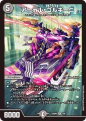 黒尾鉄朗 はぐキャラ 黒尾鉄朗】 ハイキュー!! はぐキャラコレクション スペシャルの