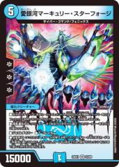 デュエルマスターズ - デュエルマスターズTCG王星伝説超動 2BOX Amazon.co.jp: デュエル・マスターズ TCG DMRP-17 王来篇 拡張