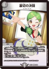 デュエルマスターズ ヒロインBEST DM25-EX1 Amazon.co.jp: 【未開封BOX】デュエル・マスターズ TCG DM25-EX1 愛