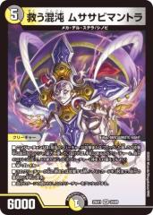 デュエルマスターズ エッジアーム・頼光・ドラグーン エッジアーム・頼光・ドラグーン｜デュエマシングルカード通販の