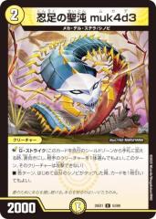 デュエマ　トロワ・サイン　一枚300円 デュエマ ドラゴンズ・サイン 一枚300円 - メルカリ