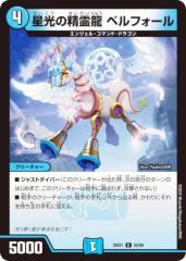 デュエルマスターズ カード 英知ソロモニアス DM32|デュエマ 光