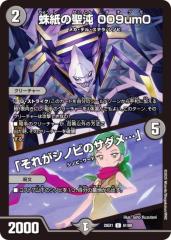 デュエマ　トロワ・サイン　一枚300円 デュエマ ドラゴンズ・サイン 一枚300円 - メルカリ