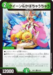 デュエルマスターズ カード 閃火の両腕 DM25 | デュエマ 自然文明