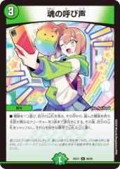 デュエマ R-foil 堕∞魔 ヴォゲンム 販売 | [DM22-EX2] ヒーローズ