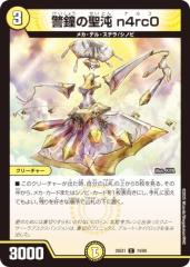 デュエルマスターズ マスターズクロニクルデッキ ボルメテウス・リターンズ Amazon.co.jp: デュエルマスターズ 天使と悪魔の墳墓（レア